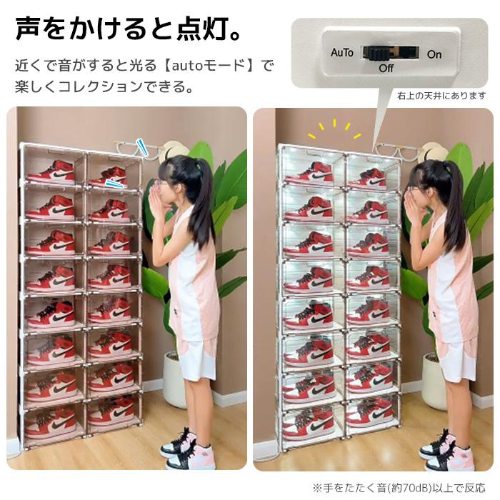 光る クリア シューズボックス 8段 スニーカーボックス 収納ボックス