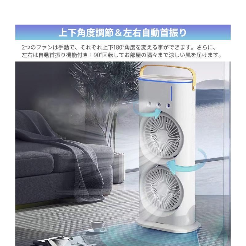 充電式 ミストファン リモコン付き 自動首振り ダブルファン LED