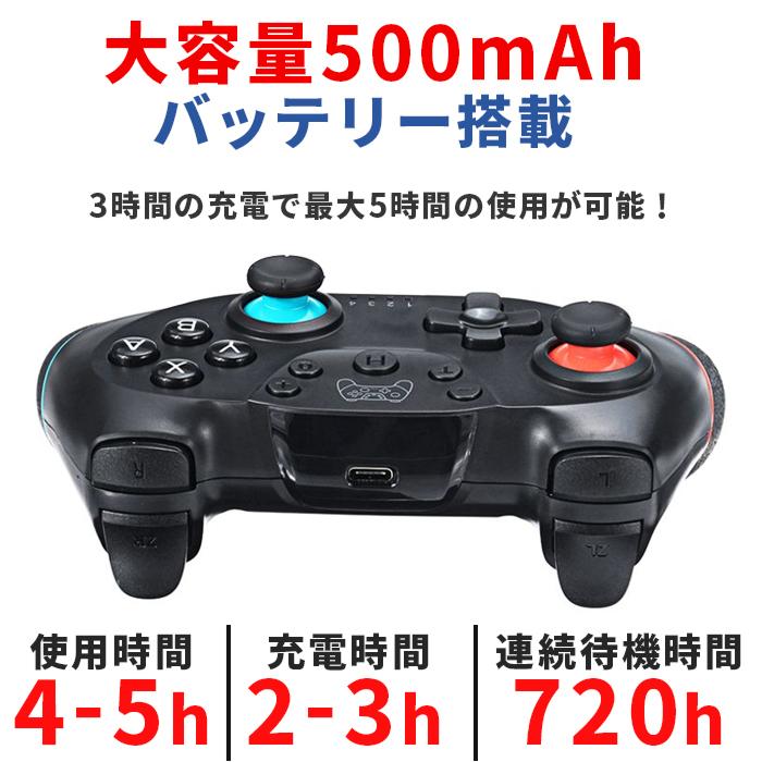 Nintendo スイッチ コントローラー ワイヤレス 無線 Bluetooth