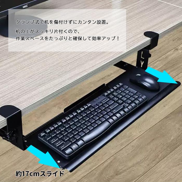 キーボードスライダー クランプ式 後付け Pcデスク キーボード 収納 パソコン キーボードテーブル キーボード台 キーボードトレイ デスクトレイt06 Sist06 一撃shop 通販 Yahoo ショッピング