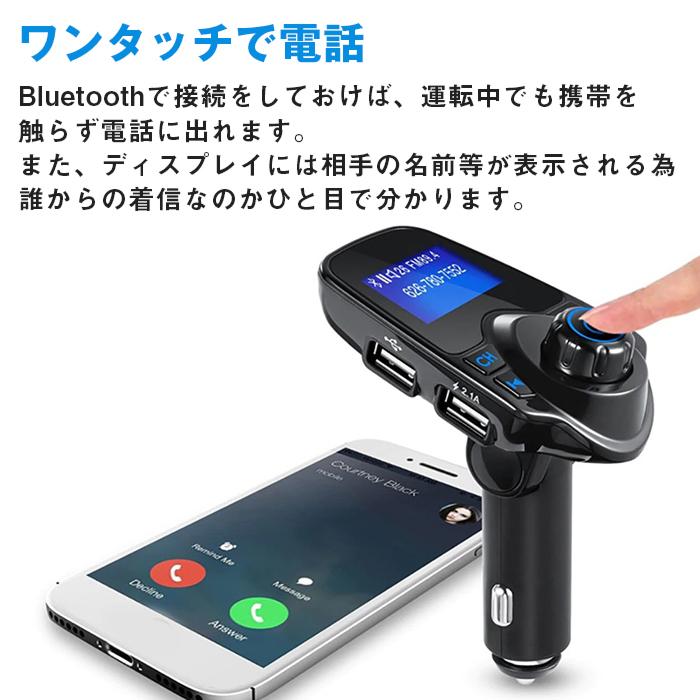 Fmトランスミッター Bluetooth 高音質 シガーソケット Usb カーチャージャー 車載充電器 Iphone Android スマホ ノイズキャンセリング 車載プレイヤt11 Bk Sist11 Bk 1 一撃shop 通販 Yahoo ショッピング