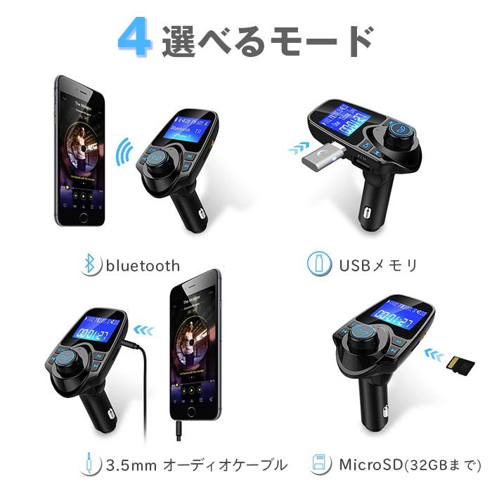 Fmトランスミッター Bluetooth 高音質 シガーソケット Usb カーチャージャー 車載充電器 Iphone Android スマホ ノイズキャンセリング 車載プレイヤt11 Bk Sist11 Bk 1 一撃shop 通販 Yahoo ショッピング