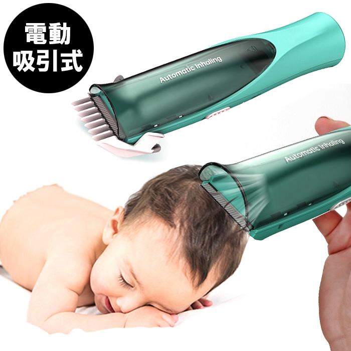 吸引式 電動バリカン ヘアカッター バリカン 毛クズ吸引 充電式