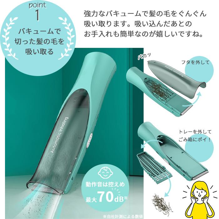 吸引式 電動バリカン ヘアカッター バリカン 毛クズ吸引 充電式