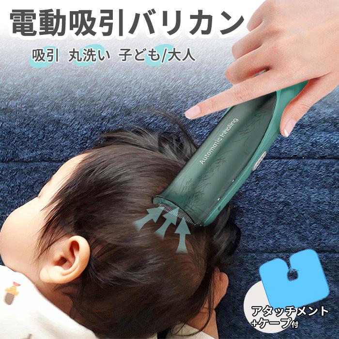 吸引式 電動バリカン ヘアカッター バリカン 毛クズ吸引 充電式