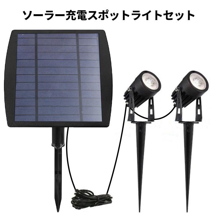 ソーラーライト 屋外 埋め込み 壁掛け 自動点灯 2灯 LED 照明 防水