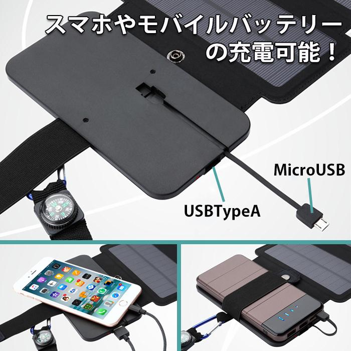 ソーラーパネル ソーラーチャージャー ソーラー充電 折り畳み式 コンパス カラビナ付き ポータブル USB 軽量 薄型 スマホ充電 ###太陽充電NB-9W-5P### :SISTYNB-9W-5P:一撃SHOP - 通販 - Yahoo!ショッピング ソーラーパネル ソーラーチャージャー ソーラー充電 折り畳み式 コンパス カラビナ付き ポータブル USB 軽量 薄型 スマホ充電 ###太陽充電NB-9W-5P### :SISTYNB-9W-5P:一撃SHOP - 通販 - Yahoo!ショッピング