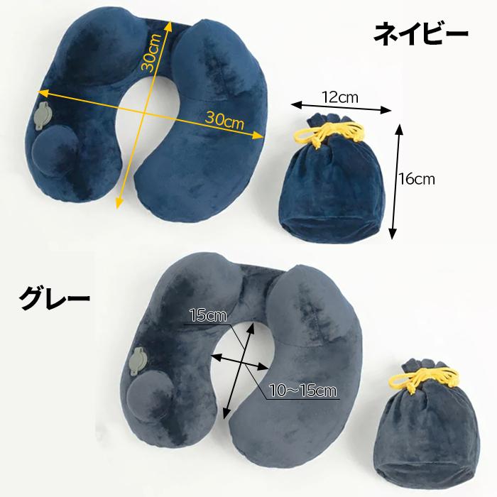 ポンプ式 ネックピロー U型 首枕 洗える 枕 携帯枕 エアーピロー 収納ポーチ付 クッション まくら 安眠 快眠 トラベルグッズ 旅行 出張 ### ピローU003-### :sisu003:一撃SHOP - 通販 - Yahoo!ショッピング ポンプ式 ネックピロー U型 首枕 洗える 枕 携帯枕 エアーピロー 収納ポーチ付 クッション まくら 安眠 快眠 トラベルグッズ 旅行 出張 ### ピローU003-### :sisu003:一撃SHOP - 通販 - Yahoo!ショッピング