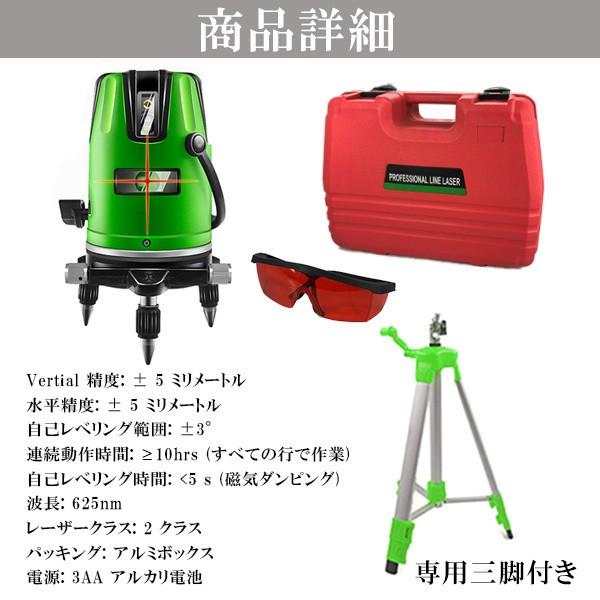 レーザー墨出し器 三脚 収納ケース 高輝度 回転レーザー線 レーザー