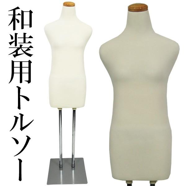 大阪の正規取扱店舗 トルソー 女性 白 和装トルソー 着付け 練習用 和装ボディ 着物用 マネキン 店舗用品