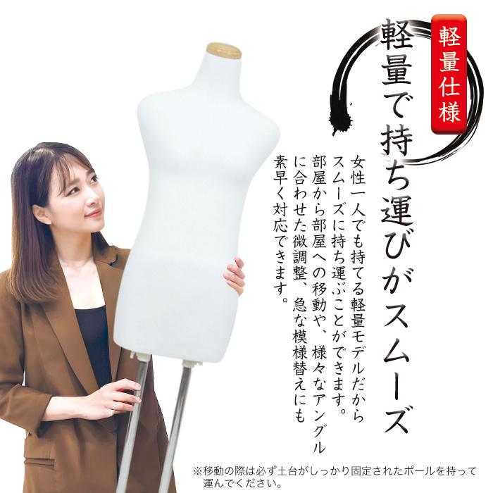 和装 トルソー マネキン 着付け 女性 着物 浴衣 練習 上半身 首下
