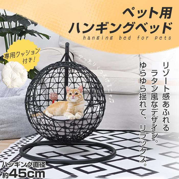 ★洗えるクッション★ ハンギングベッド 猫用 ふわふわ もふもふ ハンモック ハンギングベッド 猫用 洗える クッション付き ペットベッド ドーム型