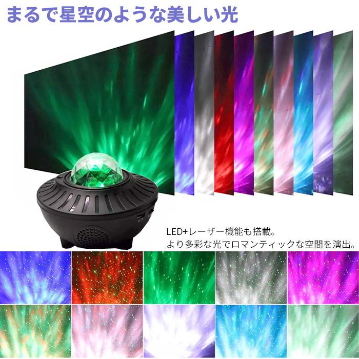 プラネタリウム スターライトプロジェクター 星空ライト