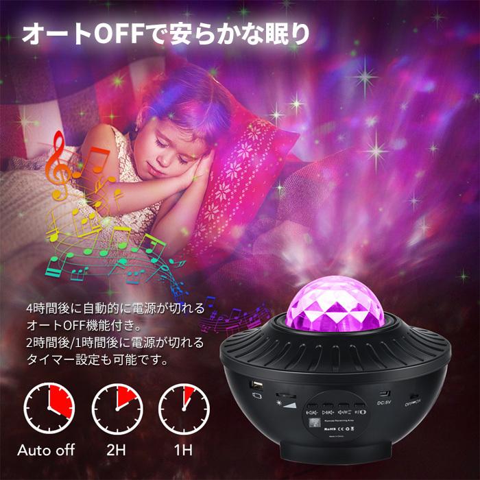 プラネタリウム スターライトプロジェクター 星空ライト