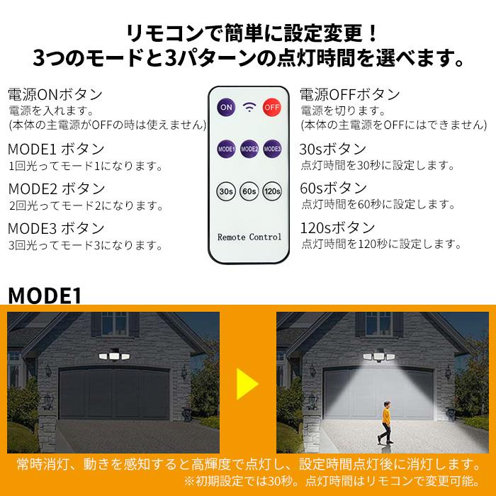 ソーラーライト センサーライト ガーデンライト リモコン付き IP65 防水 防塵 屋外 ライト 照明 人感センサー 高輝度 投光器 強力 ###ソーラーライトXN-01###｜ai-mshop｜06