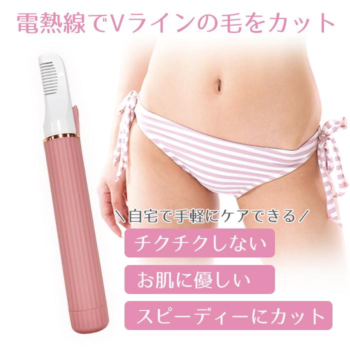 SIS レディースシェーバー LEDライト付き 鏡付き Vライントリマー