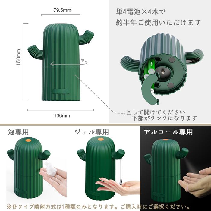 アルコールディスペンサー 充電式アルコールディスペンサー