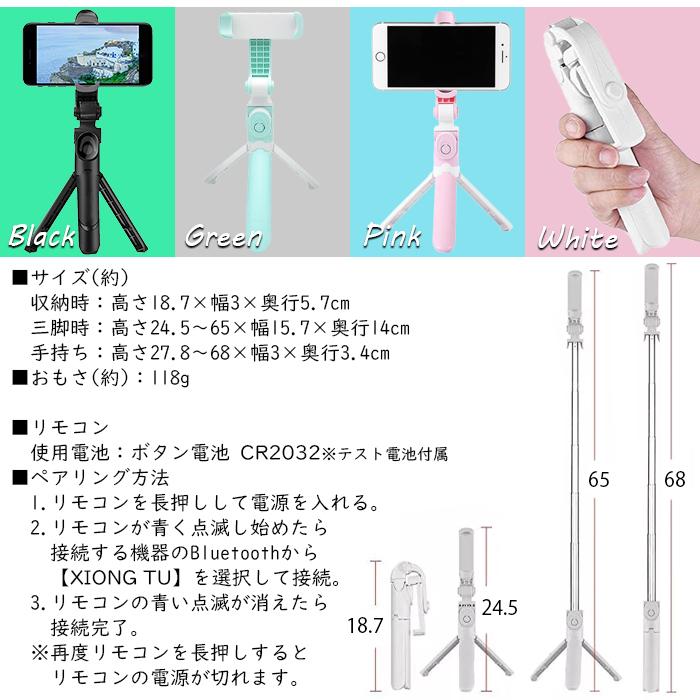 売り切り御免 セルカ棒 三脚 スマホスタンド コンパクト 自撮り棒 三脚付き Bluetooth リモコン 動画撮影 スマホ Iphone アンドロイド 旅行 自撮り棒xt 09 Discoversvg Com