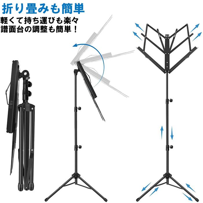 譜面台 折りたたみ 軽量 コンパクト 譜面 台 楽譜スタンド 収納ケース付き セット スチール製 高さ調節 可能 持ち運び 練習用 演奏会 ###譜面台XPJ-02-###｜ai-mshop｜03