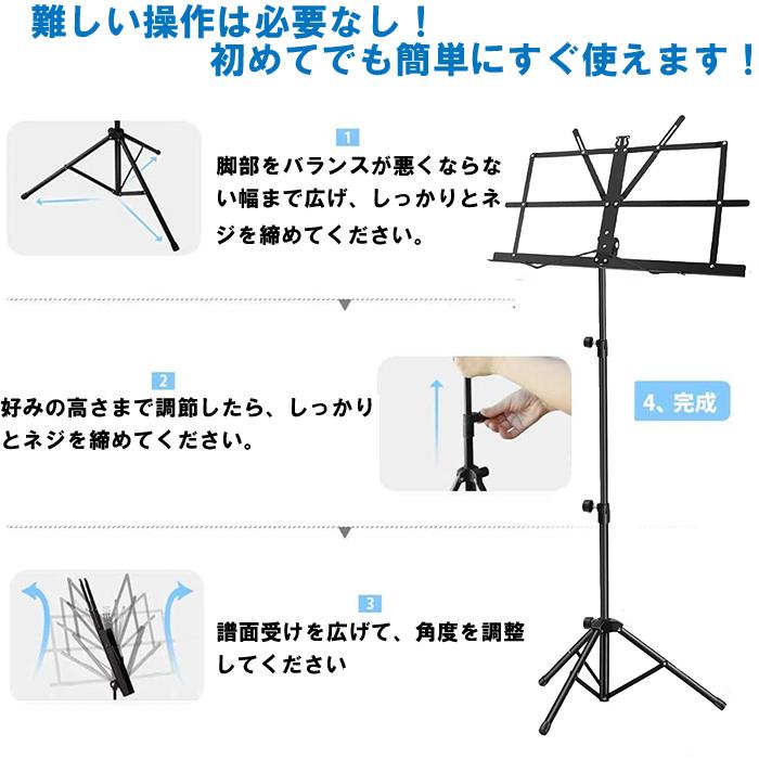 譜面台 折りたたみ 軽量 コンパクト 譜面 台 楽譜スタンド 収納ケース付き セット スチール製 高さ調節 可能 持ち運び 練習用 演奏会 ###譜面台XPJ-02-###｜ai-mshop｜04