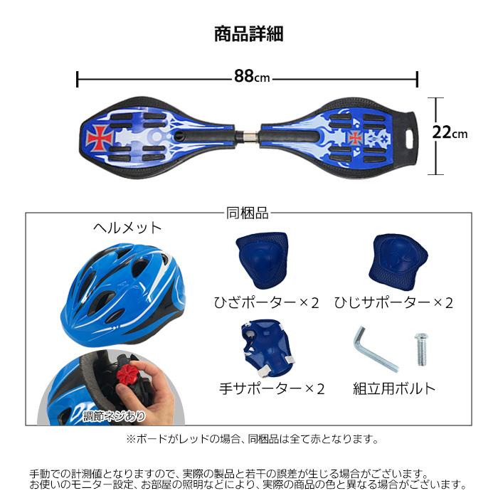 エスボード ヘルメット プロテクター セット LEDタイヤ搭載 子供用