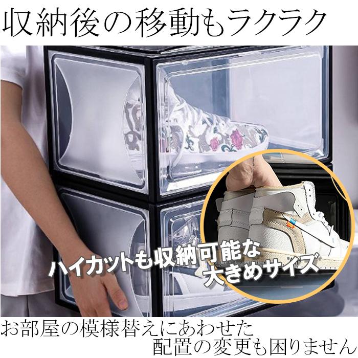 シューズボックス 6個セット 横型 シューズラック クリア 下駄箱