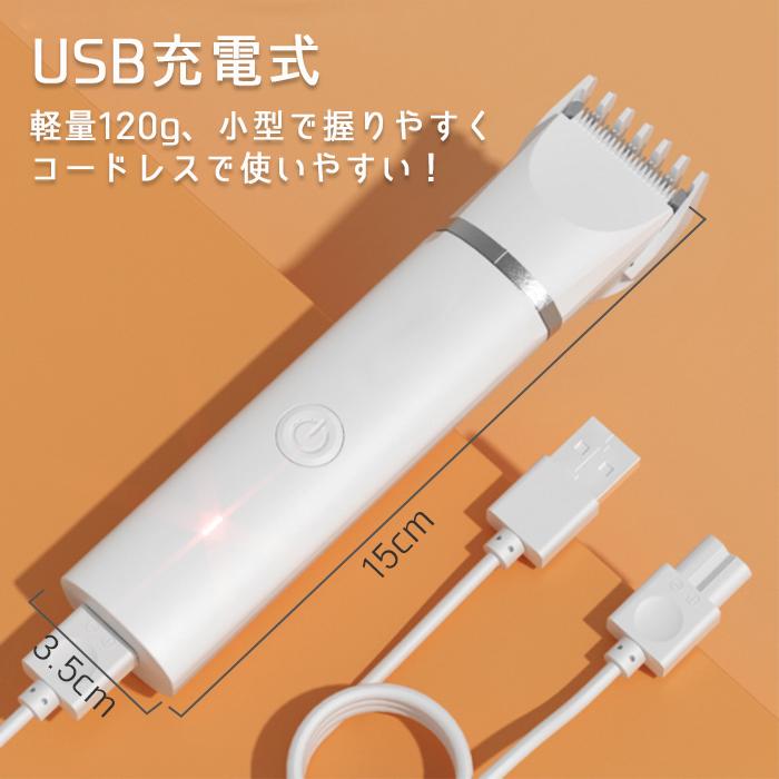ペット バリカン 犬用 猫用 電動バリカン ペットバリカン トリミング
