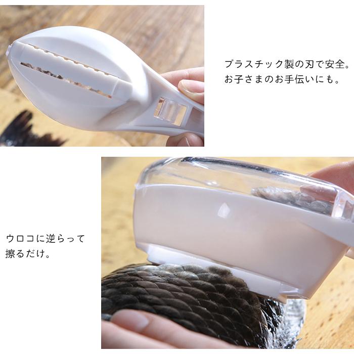 ウロコ取り 飛び散らない 魚鱗クリーナー 業務用 鱗取り ウロコ取り 飛び散らない 魚鱗クリーナー 業務用 鱗取り