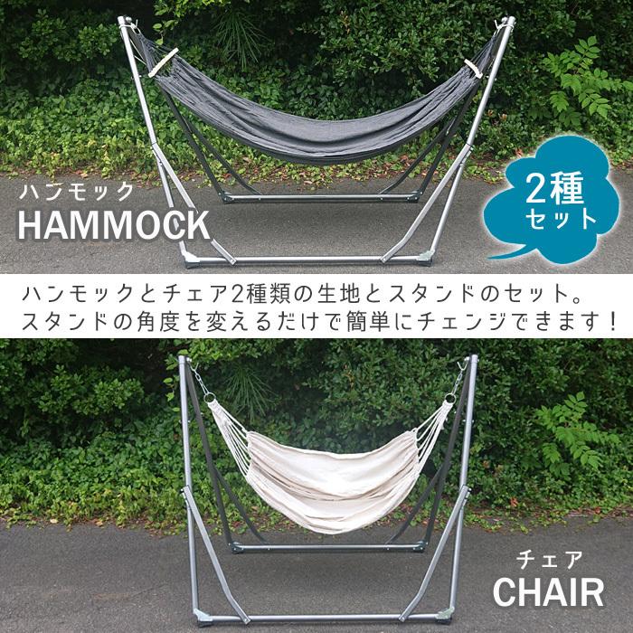 ハンモック 自立式 3way スタンド ハンモックチェア ハンガー ハンモック 自立式 3way スタンド ハンモックチェア ハンガー