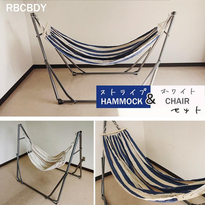 ハンモック 自立式 3way スタンド ハンモックチェア ハンガー ハンモック 自立式 3way スタンド ハンモックチェア ハンガー