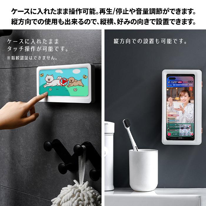 スマホスタンド 浴室 スマホホルダー スマートフォンホルダー スマホ置き スマホ立て スマホ スタンド 取付け簡単 壁掛け 収納 防水ケースysfssjk Sisysfssjk 一撃shop 通販 Yahoo ショッピング