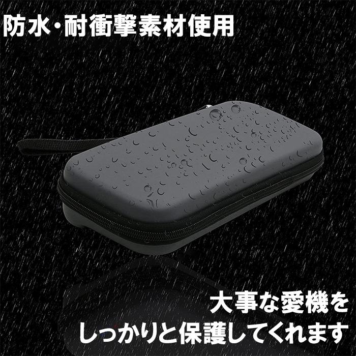 Nintendo Switch ケース 耐衝撃 収納ケース ニンテンドー