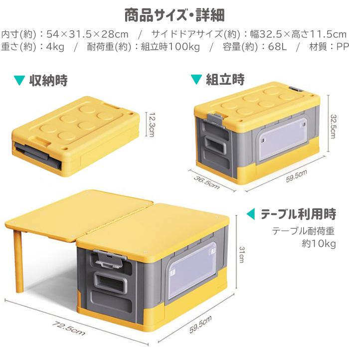 コンテナボックス 68L テーブル付き 収納ボックス###机付コンテナYYX