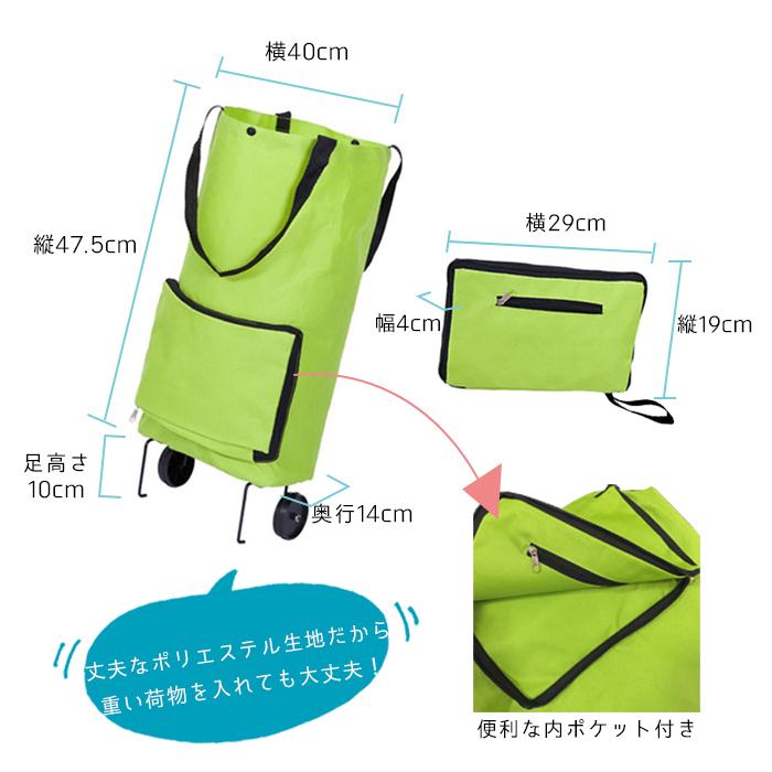 折りたたみショッピングカート 買い物袋 エコバッグ ショッピング