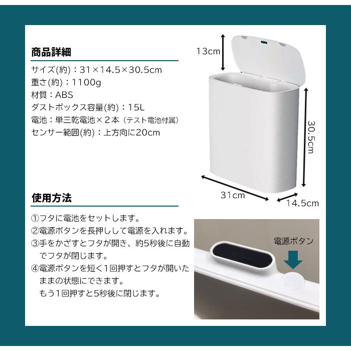 ゴミ箱 スリム センサー 自動開閉 ふた付き 15L ごみ箱 ダストボックス 幅15cm 省スペース 自動 電池式 静音 コンパクト シンプル 小型 ###ゴミ箱ZDGYRJT-WH###｜ai-mshop｜07