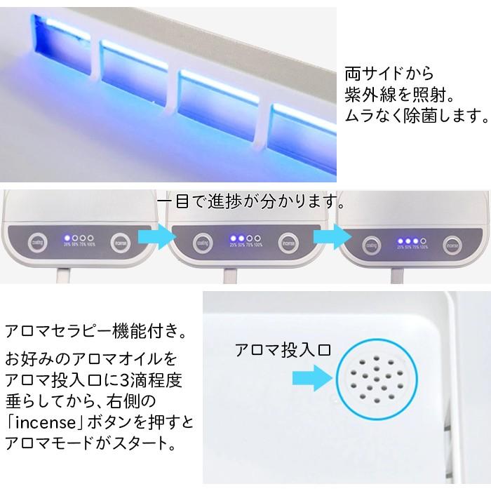 スマホ 除菌ボックス 紫外線 マスク UV 殺菌ボックス アロマ機能付き 