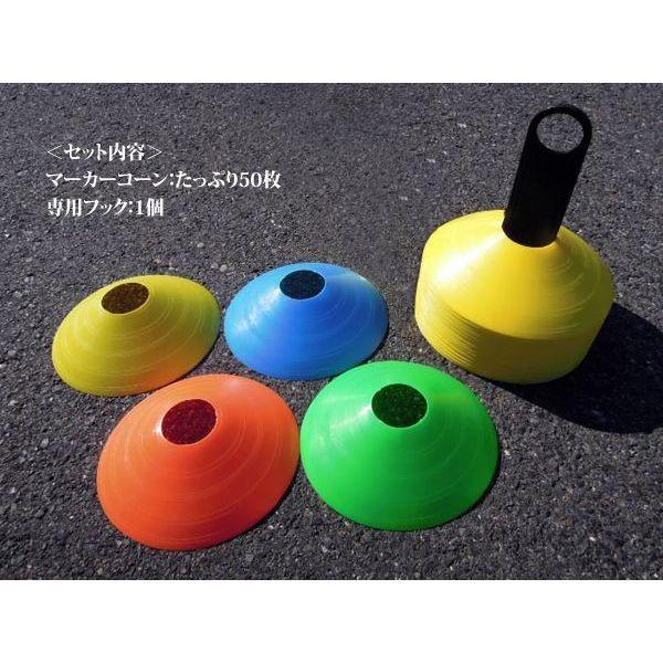 マーカーコーン 50枚セット 専用スタンド付き コーン サッカー