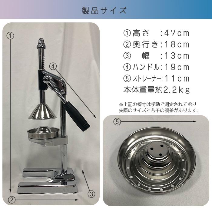 ハンドジューサー ステンレス製 業務用 家庭用 プロ用 手絞り 手 ハンドジューサー ステンレス製 業務用 家庭用 プロ用 手絞り 手