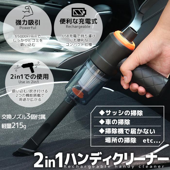 ハンディ掃除機 コードレス USB 充電式 ハンディクリーナー 掃除機