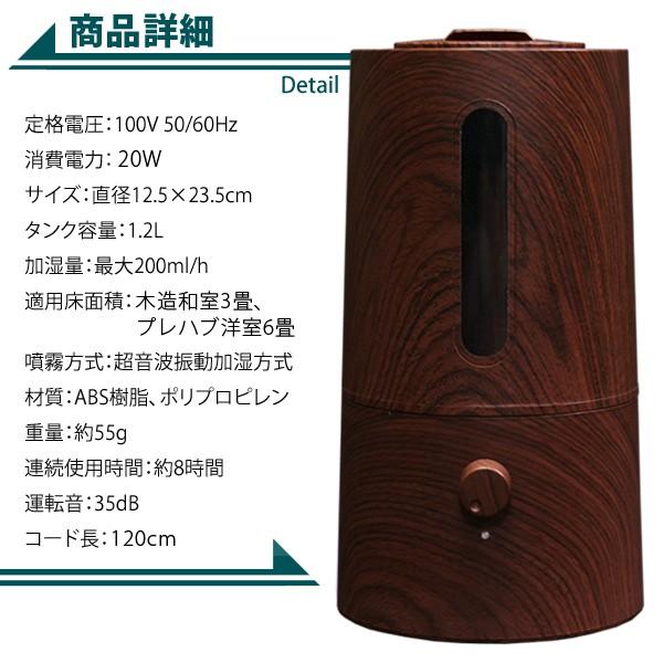 加湿器 木目調 アロマ加湿器 タワー型 超音波加湿器 Dolce pico 1.2L アロマディフューザー アロマ対応 超音波 卓上 オフィス アロマ ###pico加湿器H12木目###｜ai-mshop｜06