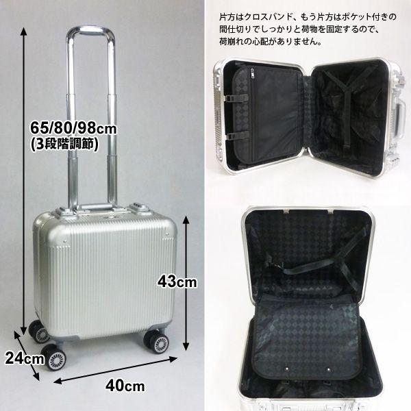スーツケース アルミ 耐久性に優れたジュラルミン製スーツケース 機内 