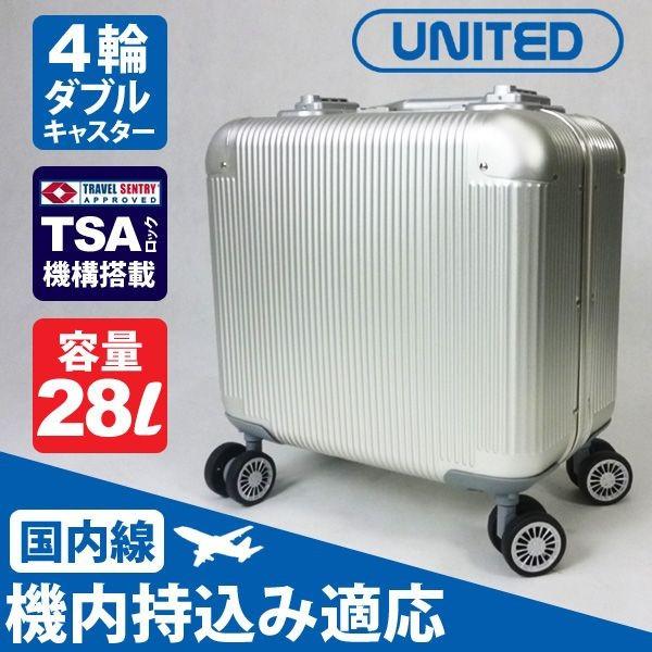 スーツケース アルミ 耐久性に優れたジュラルミン製スーツケース