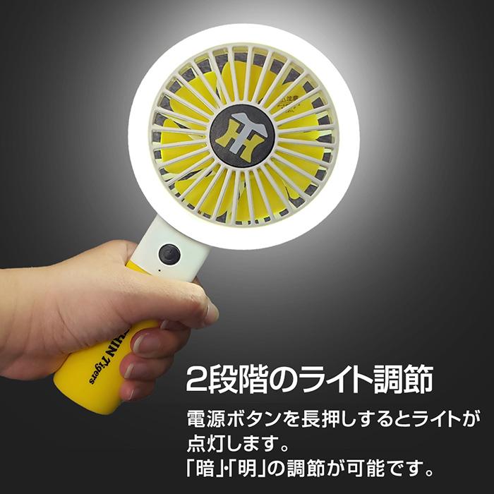 扇風機 ハンディファン 阪神タイガース プロ野球 軽量 Usb 充電 00mah Ledライト 卓上 扇風機 手持ち 静音 小型 おしゃれ かわいい 阪神ファンhdf02 Tg Hdf02 一撃shop 通販 Yahoo ショッピング