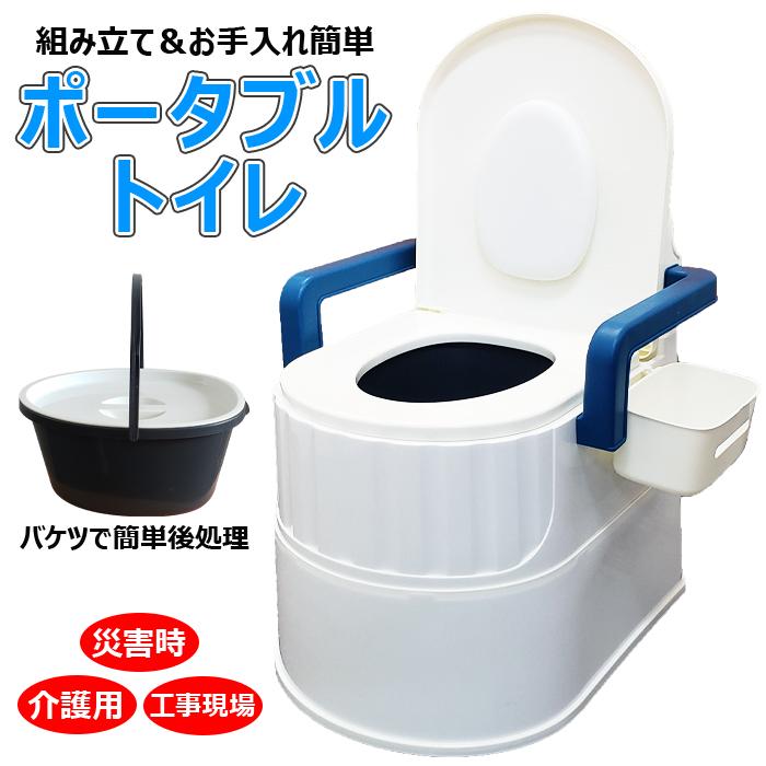 簡易トイレ 非常用トイレ 防災トイレ 持ち運び ポータブル キャンプ