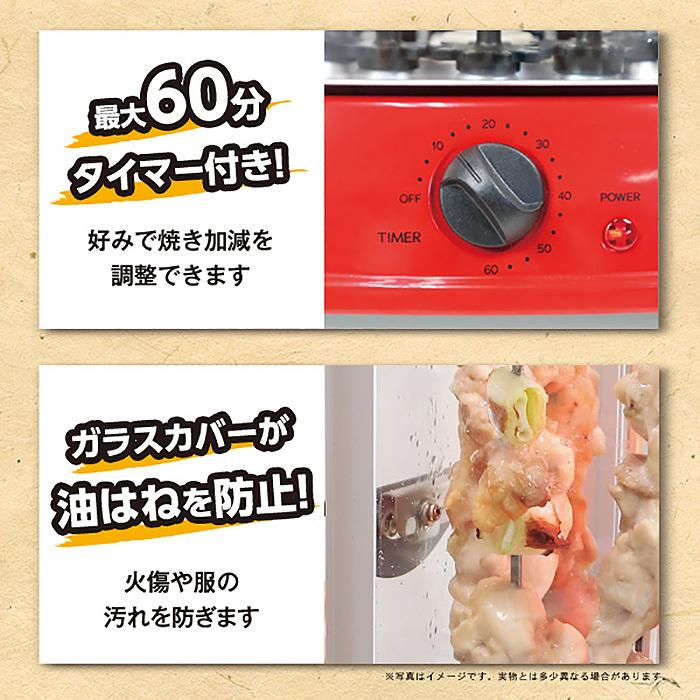 残りわずか！在庫限り超価格 新品 LPガス AKS やきとり 焼き鳥器 串物