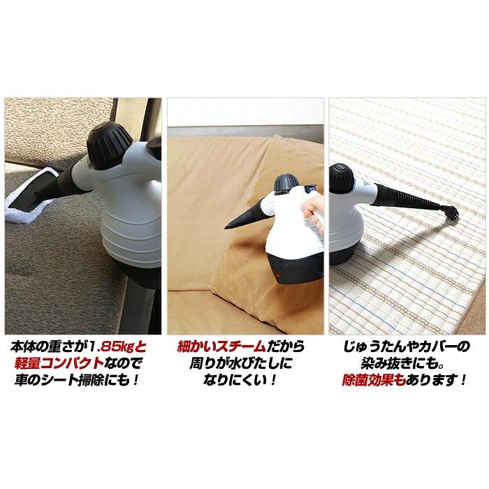スチームクリーナー スチームジェット高温スチーム 除菌 消臭