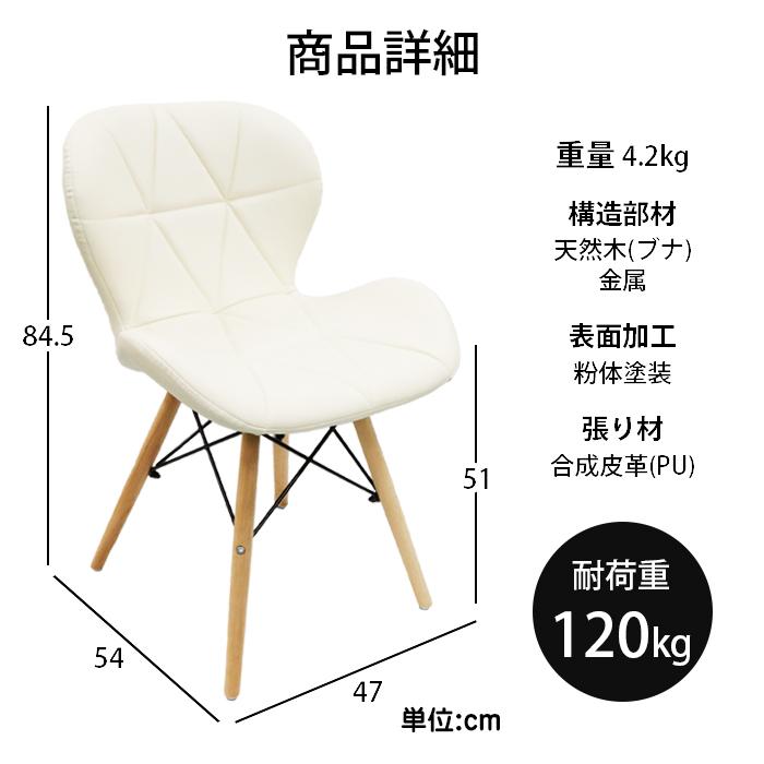 ダイニングチェア イームズチェア PUレザー クッション 木脚