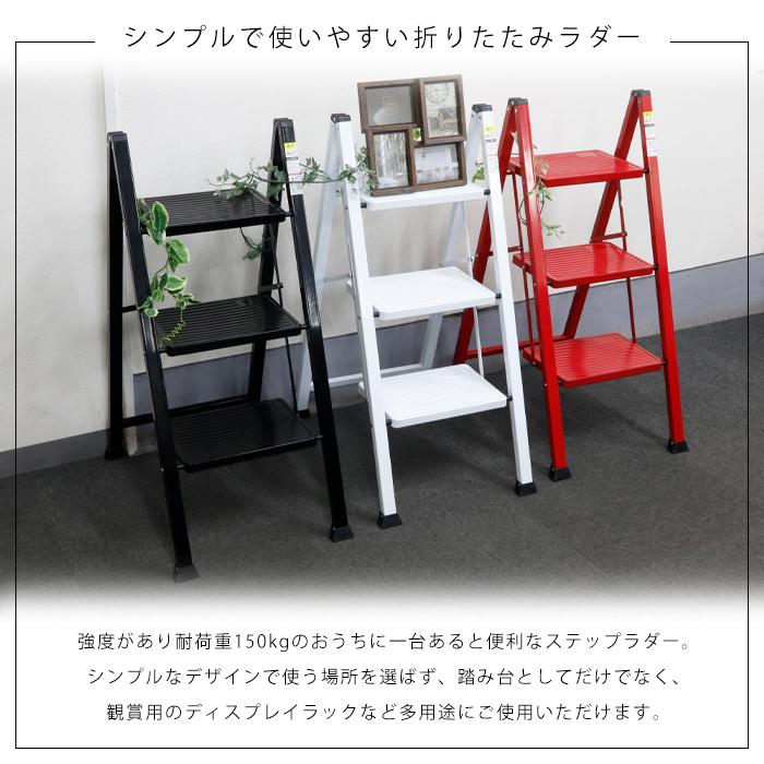 脚立 折りたたみ 踏み台 ステップ台 3段 折りたたみチェア ステップ