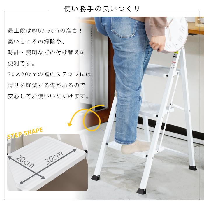 脚立 折りたたみ 踏み台 ステップ台 3段 折りたたみチェア ステップ