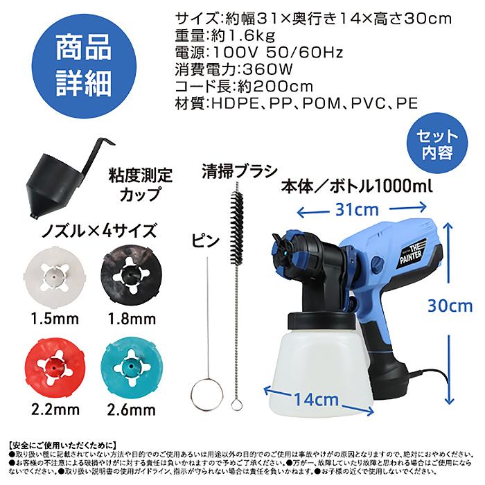 スプレーガン 電動スプレーガン 吹き付け式 塗装機 大容量タンク 油性 水性 噴霧 電動ペインター 家庭用 ペンキ塗り 塗装 DIY 日曜大工 ###スプレーガンSPR01###｜ai-mshop｜07